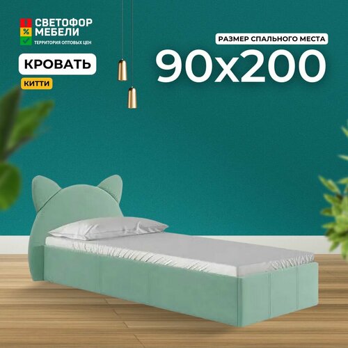 Кровать односпальная Китти Мятный ЛДСПткань мягкое изголовье подъемный механизм для детской 1200x940x2095 бонмебель 27030₽