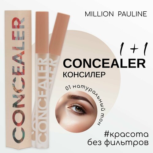 Консилеры Million Pauline для всех типов кожи 291₽