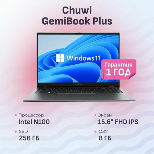 Ноутбук Chuwi GemiBook Plus CWI620-PN8N2N1HDMXXN1008ГБ256ГБ SSDIntel UHD156 IPS FHDWin11 31970₽