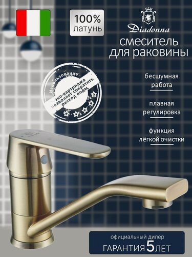 Изображение товара Смеситель для кухни Diadonna D82-448118G с коротким изливом, матовое золото