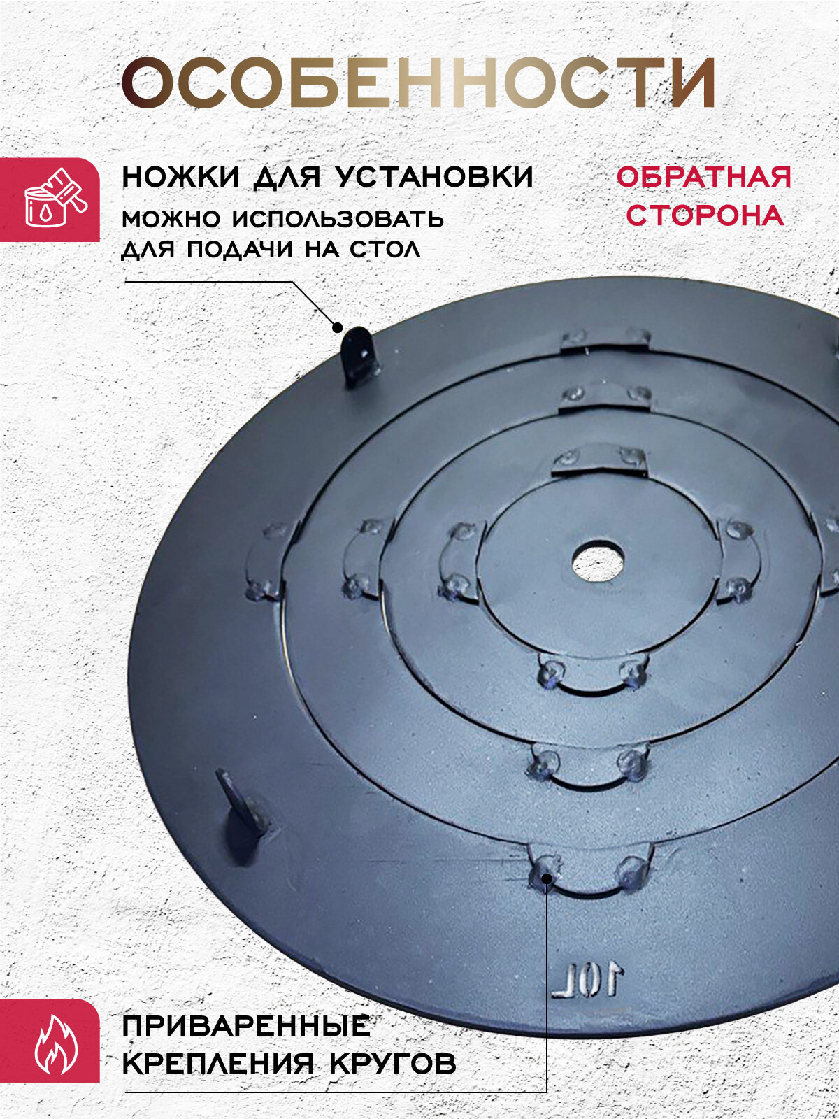 Аксессуары Для Грилей И Мангалов Кольца для печи под казан 10 л, диаметр 39 см, толщина 4 мм