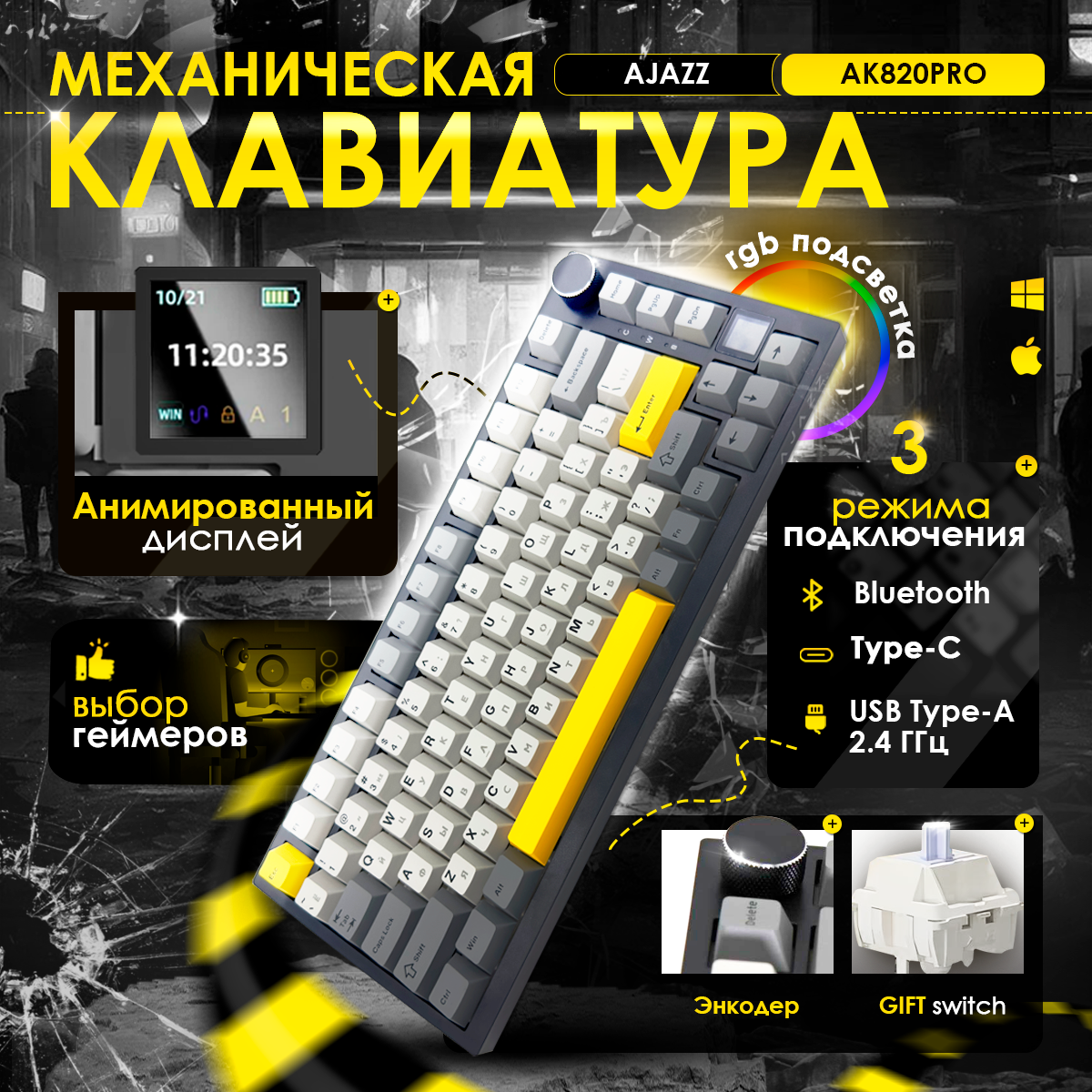 Механическая...
