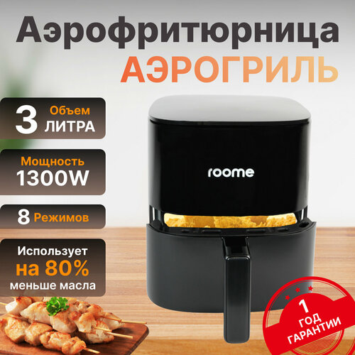 Аэрогриль Roome Air Fryer AF-ZE3223 сенсорное управление 8 программ приготовления черный 5395₽