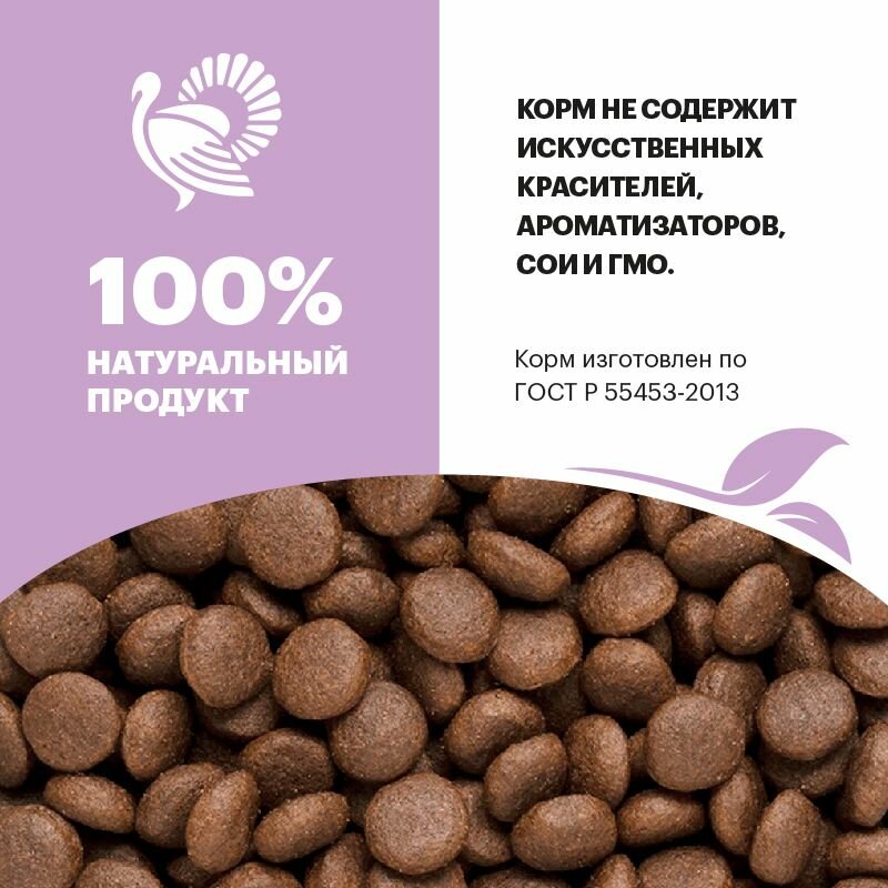Karmy Сухой корм для беременных и кормящих кошек и котят в возрасте до 1 года с индейкой, 1,5 кг — фото 1