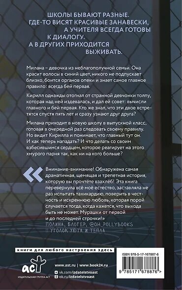 Бей первая (Артеева Юля) - фото №2
