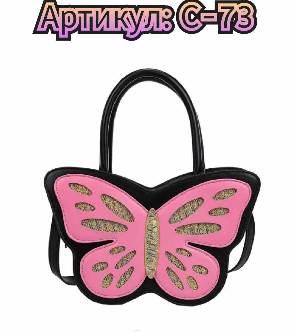 Сумка кросс-боди UNUSUAL BAGS 