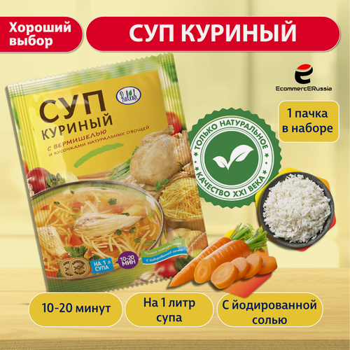 Изображение товара Суп быстрого приготовления Relish, куриный с вермишелью, 60 гр.