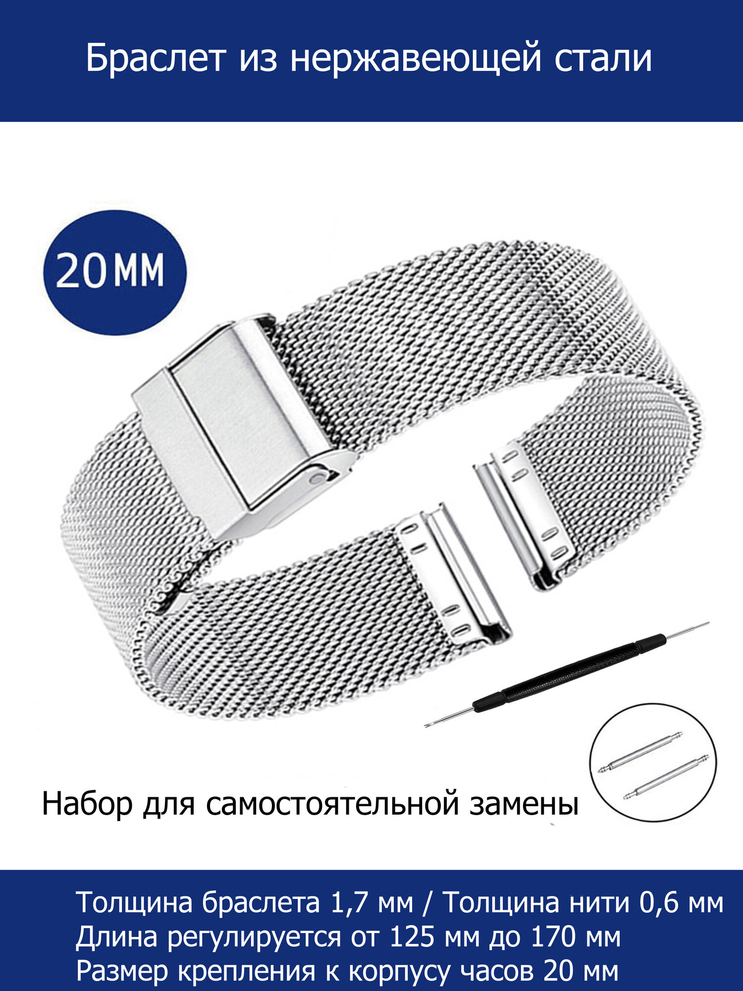 Браслет AXIVER 