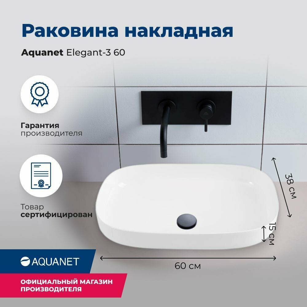 Раковина Aquanet 60 см накладная - фото №1