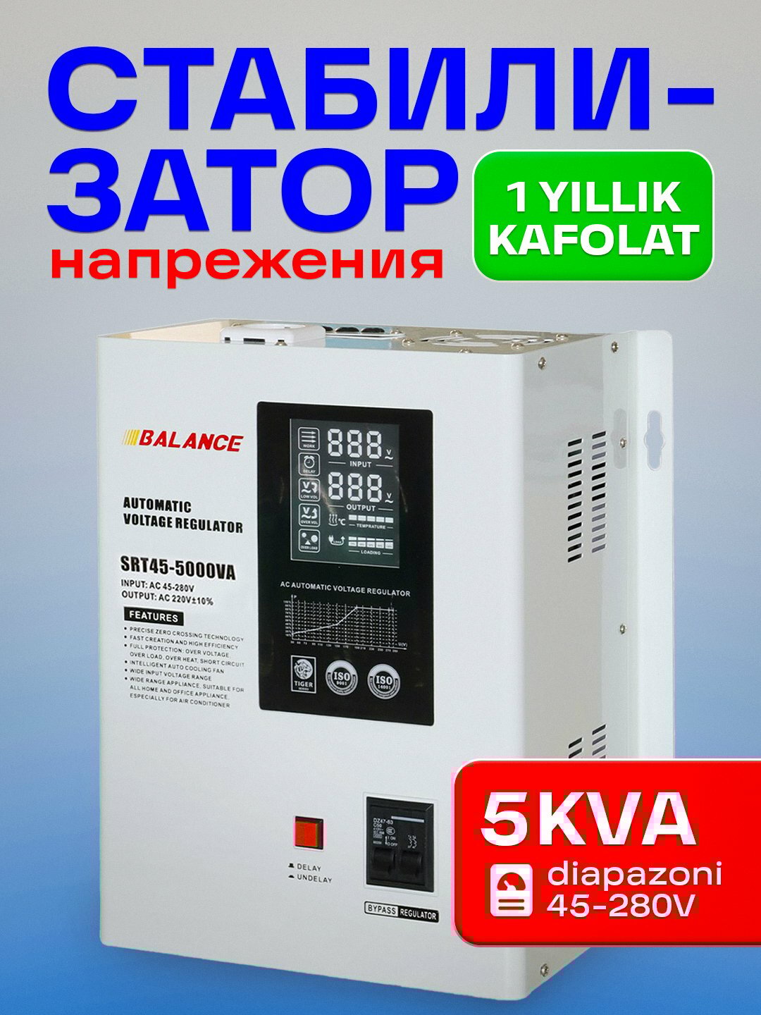 Стабилизатор Напряжения Релейный Balance 45-280V SRT45-5000VA