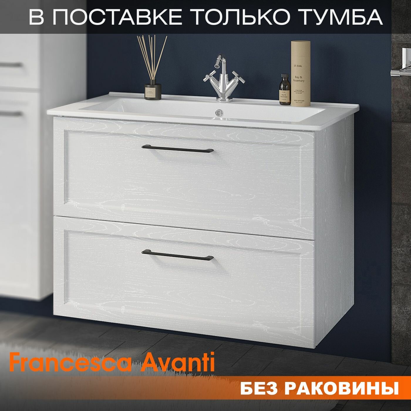 Тумба под раковину Мария 85 белый (Умывальник Оскар 85 приобретается отдельно)