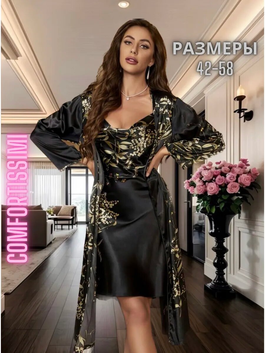 Пеньюар Comfortissimi базовая коллекция