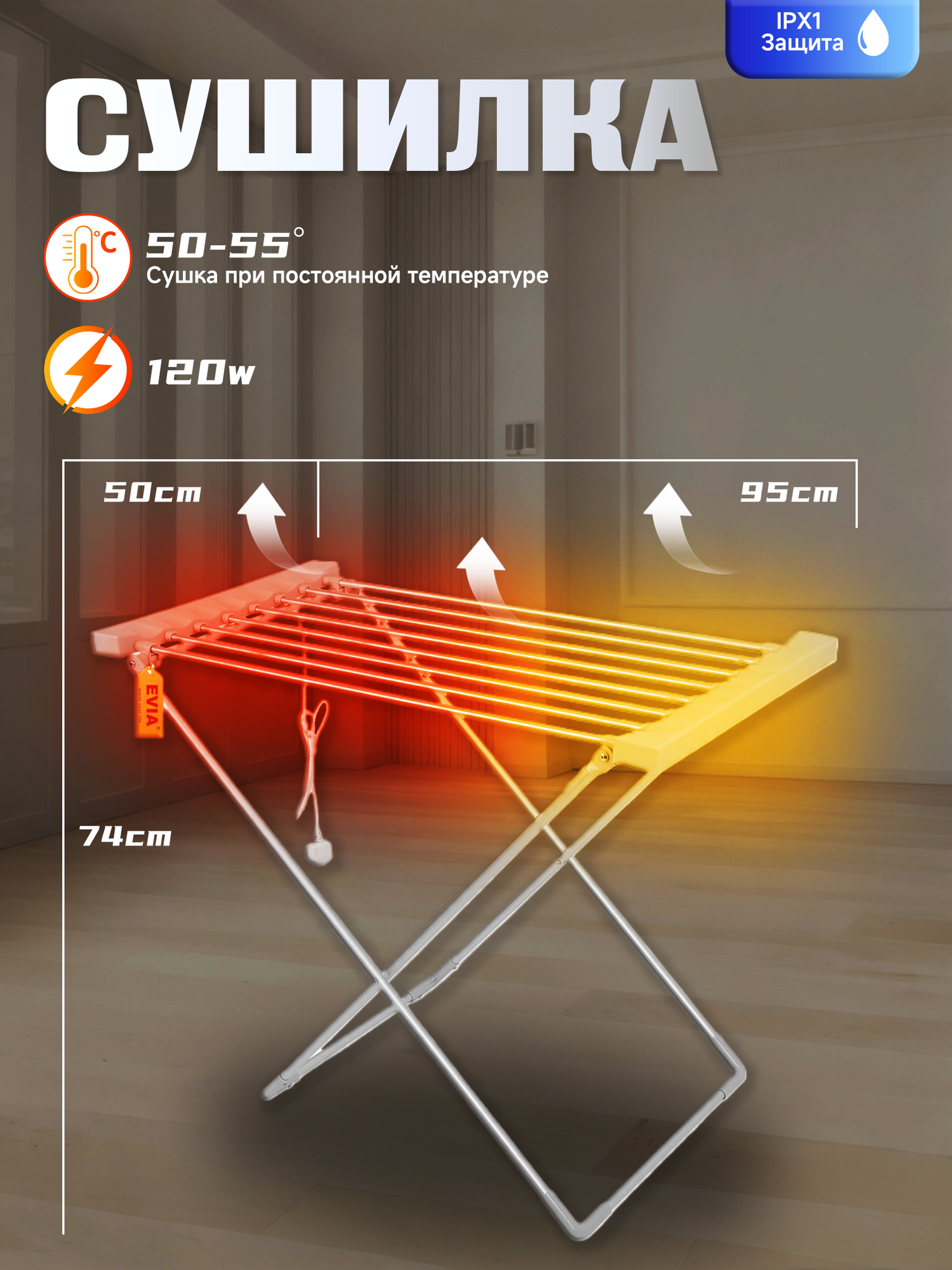 Сушилка для белья， сушилка для белья электрическая напольная металл складная