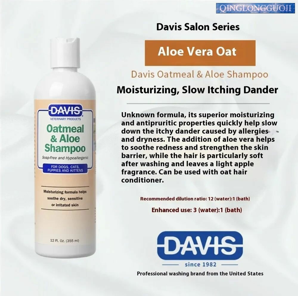 DAVIS Гель для душа для собак и кошек для домашних животных Пушистая и эластичная дезодорантная ванна для волос