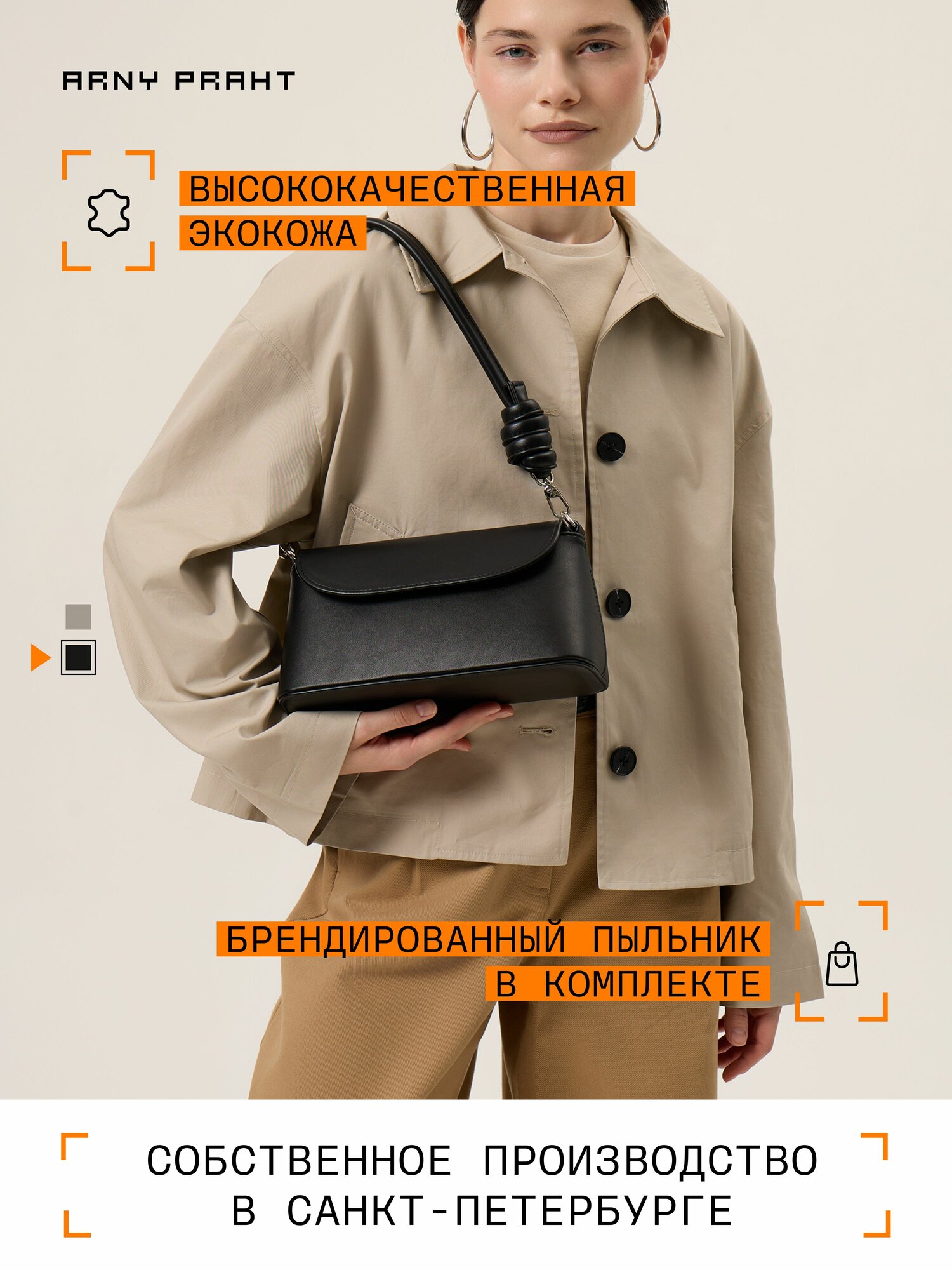 Сумка сэтчел ARNY PRAHT TIE