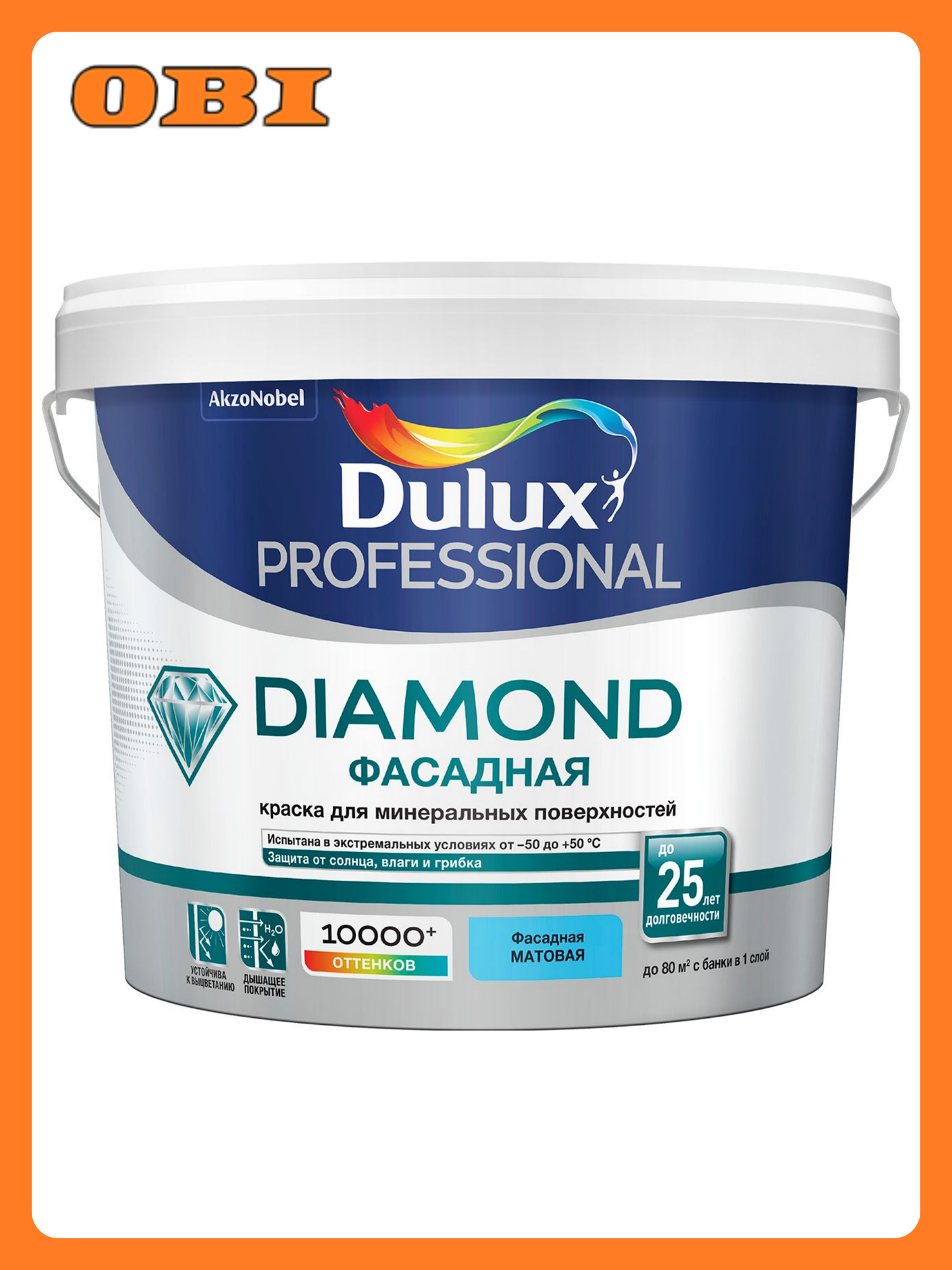 Краска Dulux Professional Diamond Фасадная Гладкая мат BW 5л