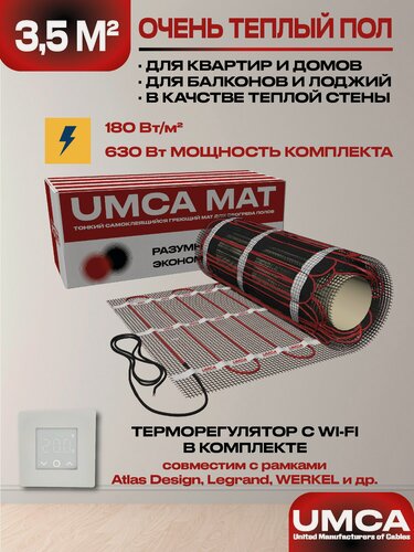 Изображение товара Теплый пол 3,5 м2/630Вт электрический под плитку UMCA с белым WI-FI терморегулятором