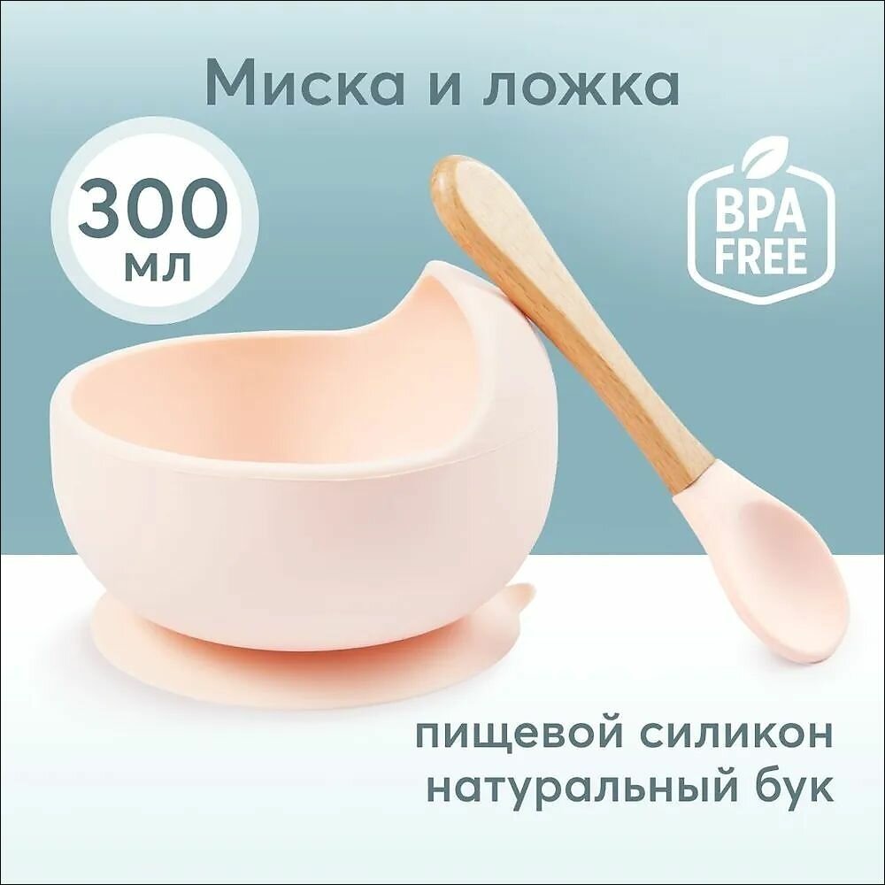 Набор детской посуды Happy Baby силиконовая тарелка для кормления малышей ложка для кормления детская розовая