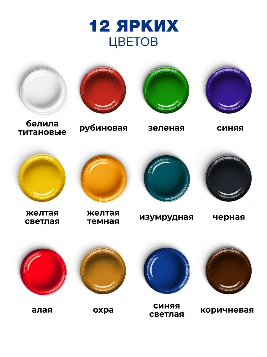 Гуашь 12 цветов "Луч Zoo", глянцевая, для детей, без запаха, 15 мл — фото 1