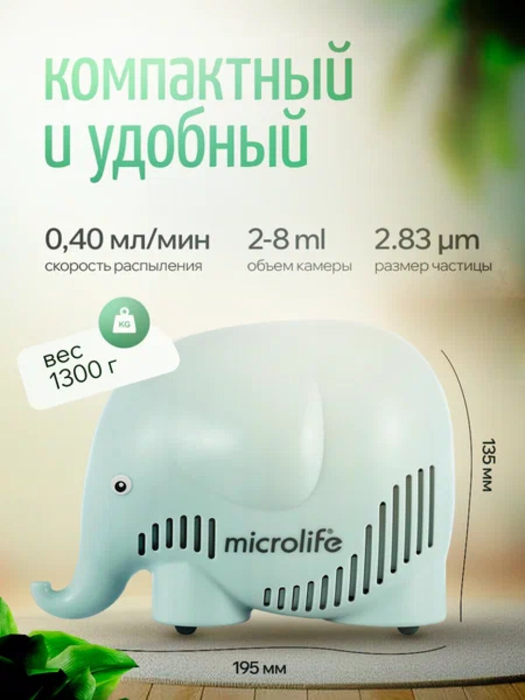 Ингалятор небулайзер компрессорный детский NEB 410 — фото 1