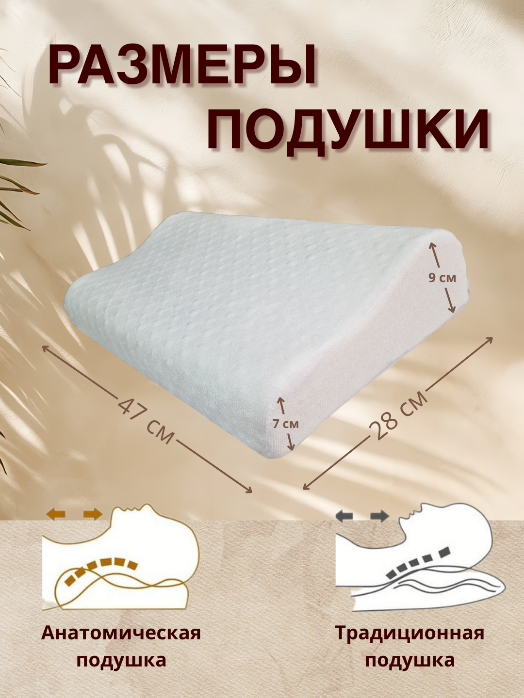 Анатомическая подушка "Memory Foam", для шеи и позвоночника, гипоаллергенная — фото 1