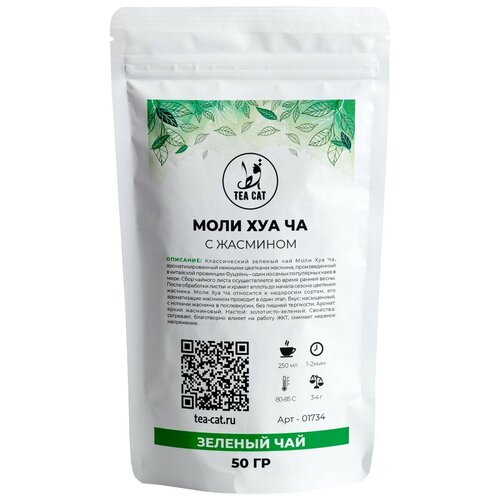 Чай зеленый Моли Хуа Ча (с жасмином), 100г