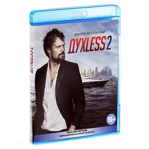 Духless 2 (Blu-ray) синистер 2 blu ray