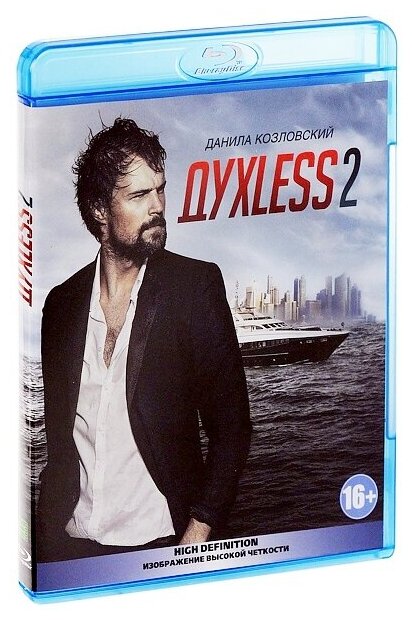 Духless 2 (Blu-ray)