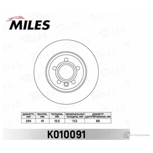 Диск Тормозной Ford Galaxy 2.8 00-06/Vw Sharan 95-/Transporter 90-03 Задний Miles арт. K010091