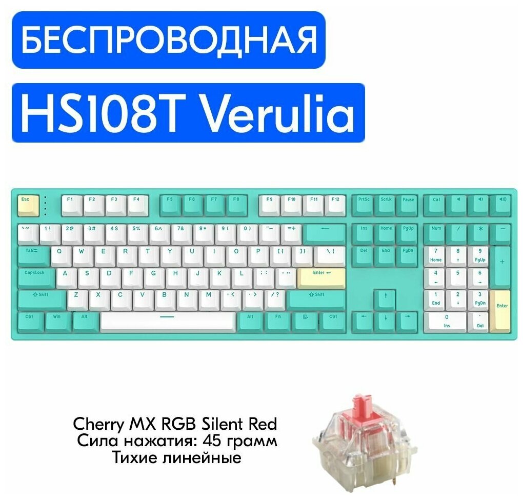 Беспроводная игровая механическая клавиатура HELLO GANSS HS108T Verulia переключатели Cherry MX RGB Silent Red, английская раскладка