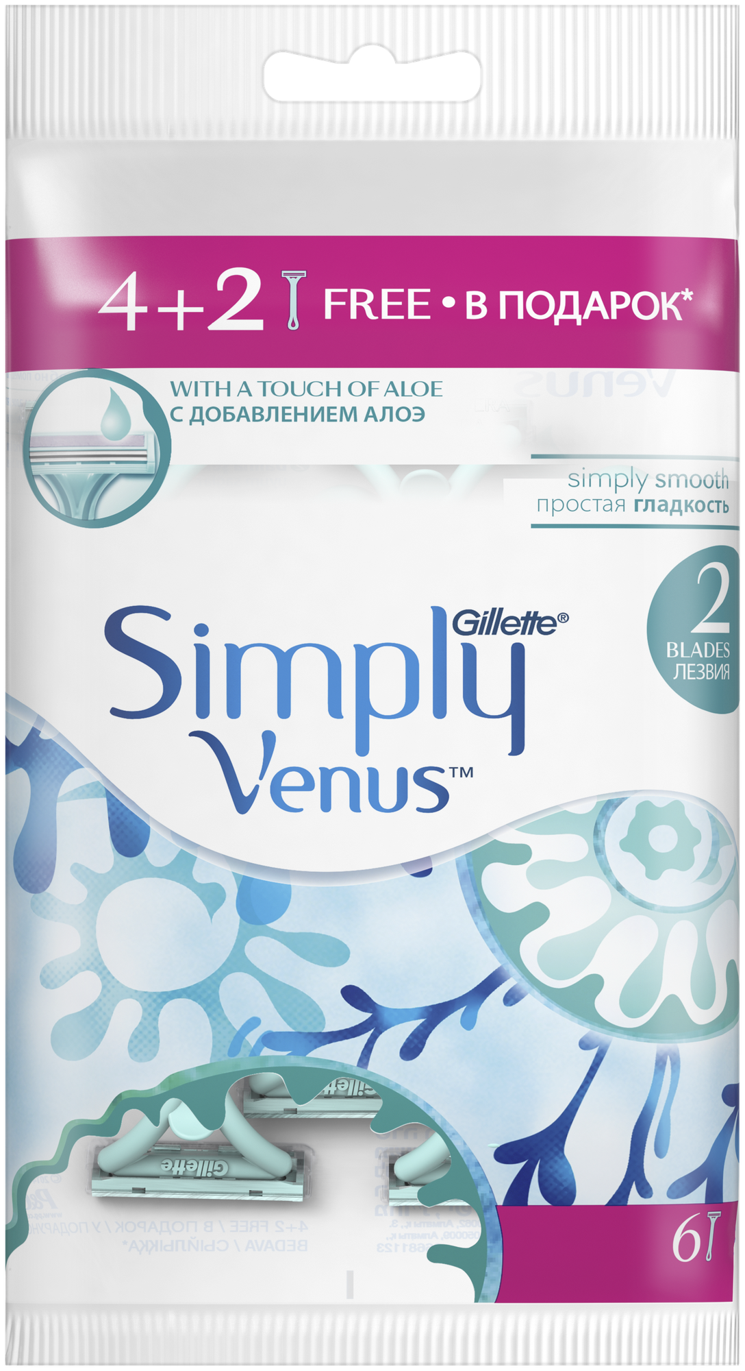 Одноразовая женская бритва Gillette Simply Venus 2 4шт (+2шт подарок)