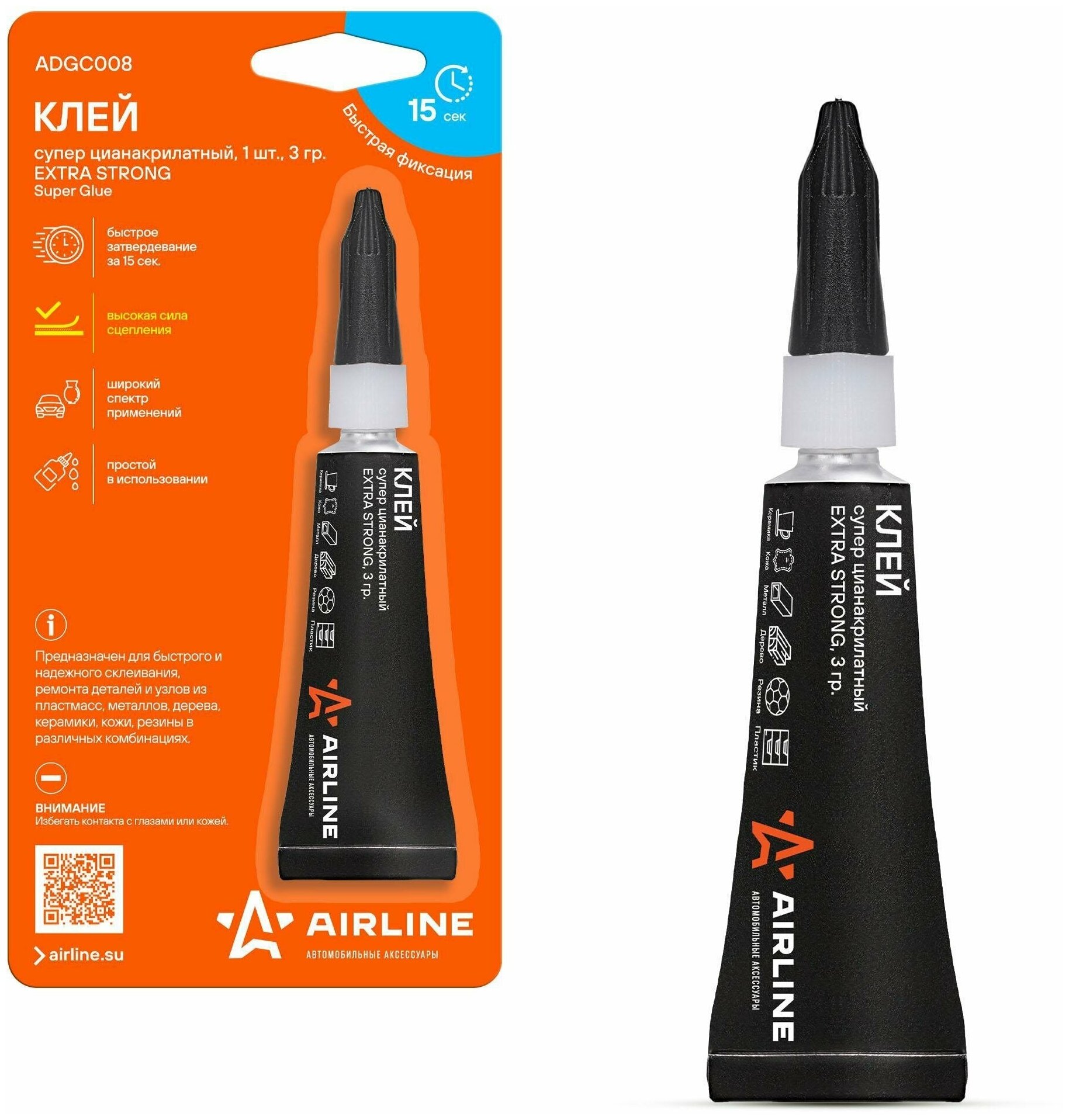 Клей супер цианакрилатный EXTRA STRONG, 1 шт., 3 гр., блистер с подвесом AIRLINE - фото №6