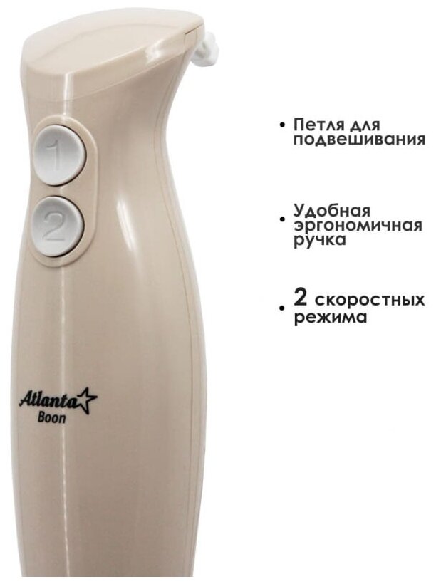 Блендер ATLANTA ATH-3174 (BEIGE) - фотография № 9