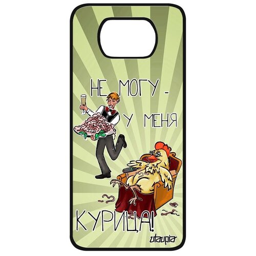 фото Простой чехол для телефона // xiaomi poco x3 // "не могу - у меня курица!" крутой принт, utaupia, голубой