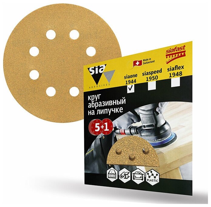 Sia Abrasives siaone 1944 Шлифовальный круг на липучке 125мм 8 отверстий P150 в упаковке 6