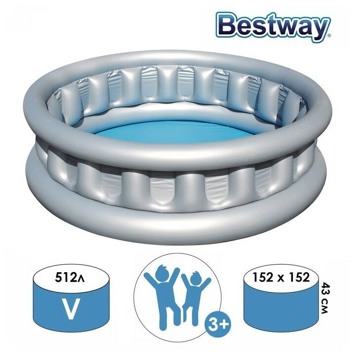 Бассейн "Летающая тарелка" 152 х 43 см, Bestway, 51080 - фотография № 2