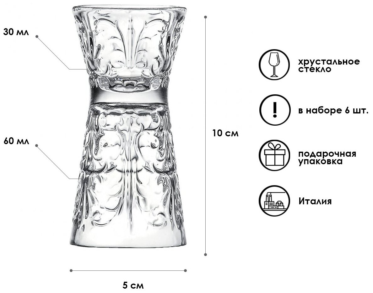 Шот для подачи текилы 6шт. Рюмка. Стопка люкс