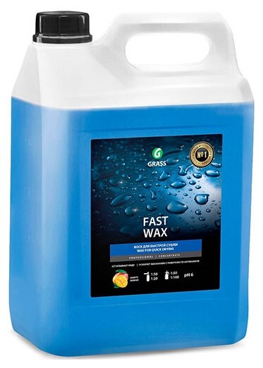 Grass Холодный воск "Fast Wax", 5 кг