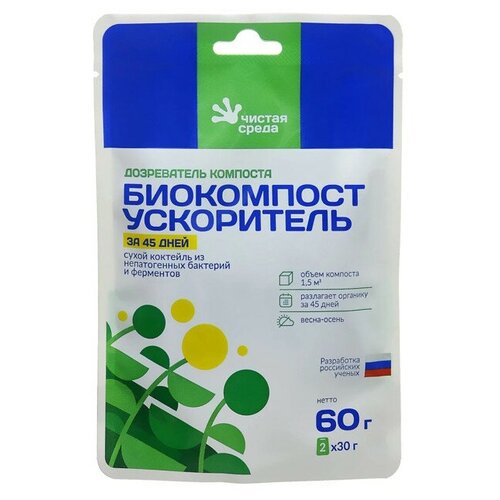 Средство для ускорения компостирования за 45 дней Читая среда дойпак 60г 2 пакета по 30г средство для ускорения компостирования за 60 дней чистая среда 60г