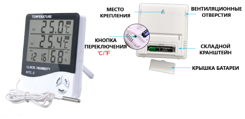 Электронная/ Компактная метеостанция для внутренних и внешних показателей /ЖК дисплей/ Метеодатчик-шнур в комплекте 1,3м - фотография № 2