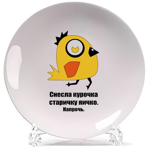 фото Тарелка coolpodarok снесла курочка старичку яичко напрочь