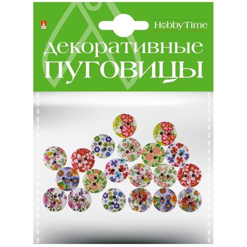 Декоративные пуговицы. Цветочный орнамент Ø 15ММ, Арт. 2-179/10