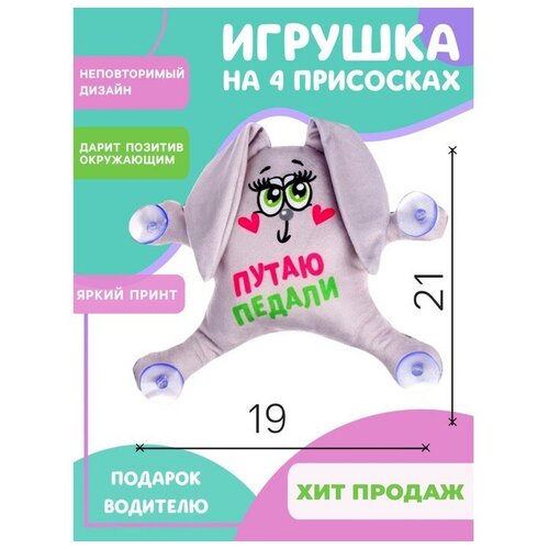 фото Автоигрушка «путаю педали», зайка, 19 см х 4 см х 21 см milo toys