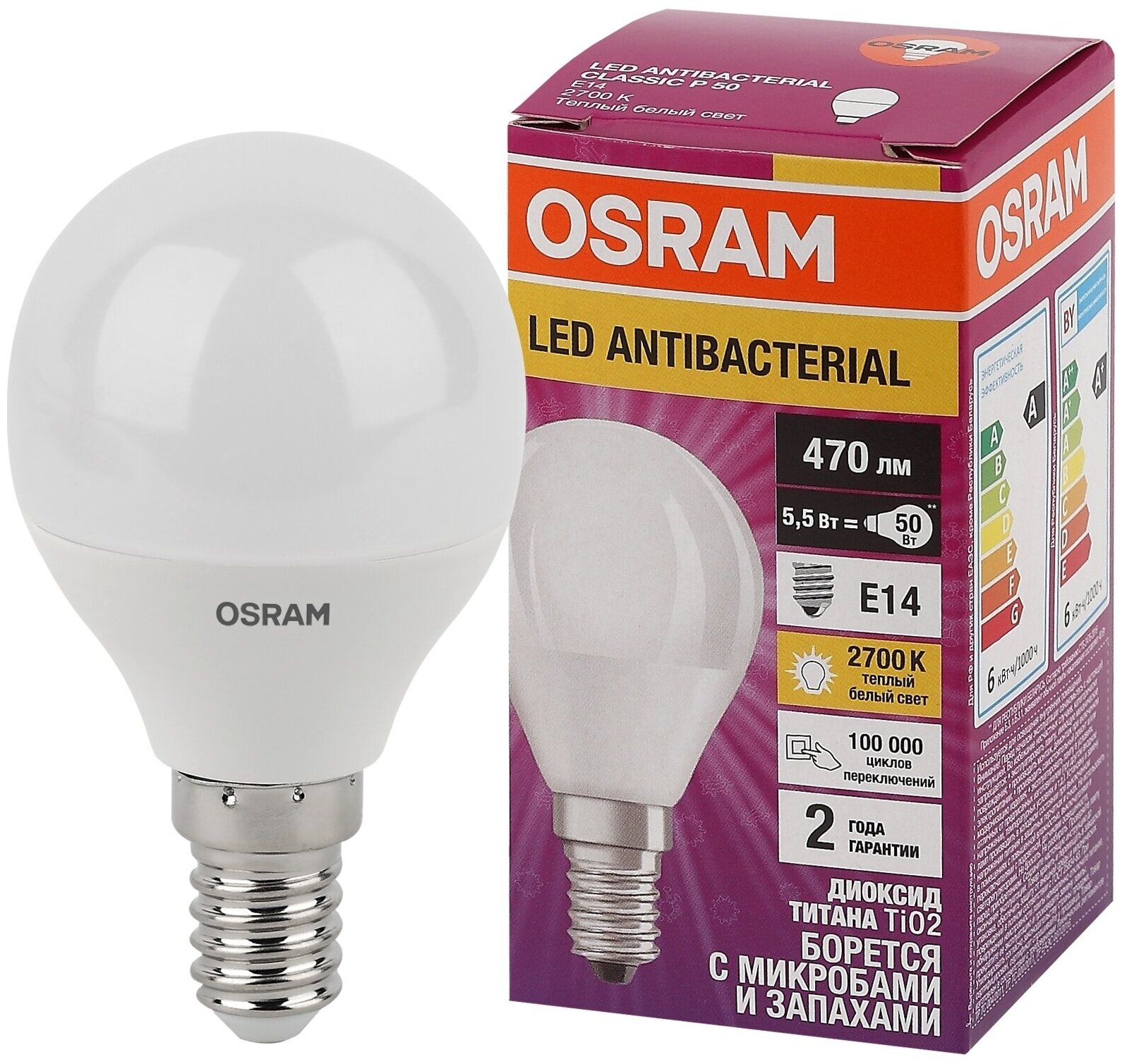 Светодиодная антибактериальная лампа Osram LC CLP40 5,5W/827 230V FR E14 10x1 4058075561571 .