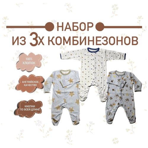 фото Комбинезон mylittlepie, закрытая стопа, комплект из 3 шт., размер 6-9м, мультиколор, голубой