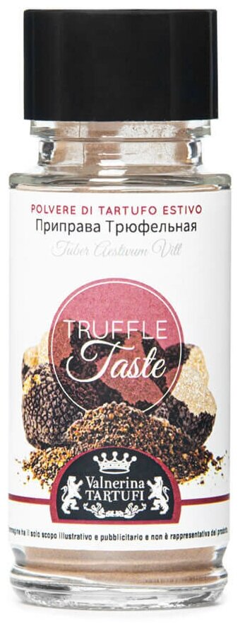 Приправа трюфельная - порошок ТМ "VALNERINA TARTUFI"(Truffle Taste bottiglia vetro) 30 гр