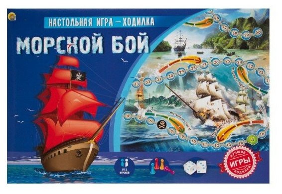 Настольная игра-ходилка "Морской бой" (ИН-8971) - фото №4