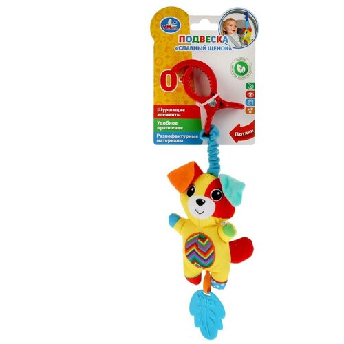 фото Текстильная подвеска умка собачка, на блистере (rpht-d5)