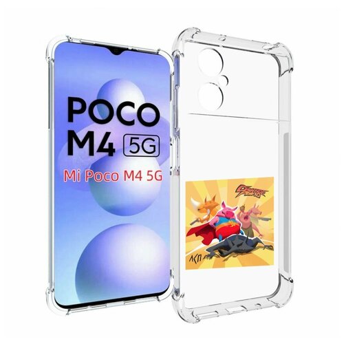 Чехол MyPads Свиное рыло ЛСП для Xiaomi Poco M4 5G задняя-панель-накладка-бампер