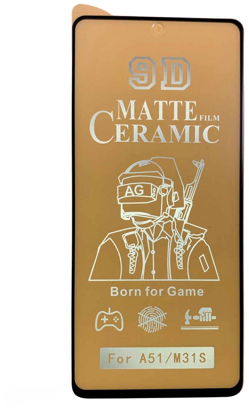 Защитная матовая керамическая пленка для Samsung Galaxy A51 & Galaxy A52 черный
